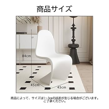 【新品未使用】パントン チェア ピンク Amazon.co.jp: ダイニングチェア おしゃれ パントンチェア